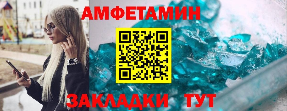Амфетамин 98%  Вход с VPN  Amphetamine  Красный Сулин 