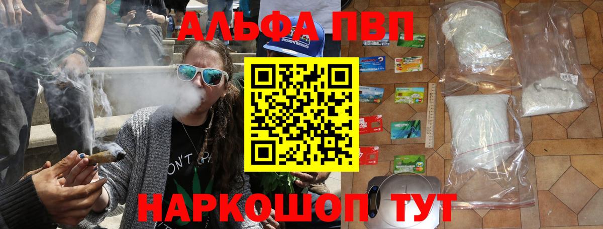 Alpha-PVP VHQ Красный Сулин