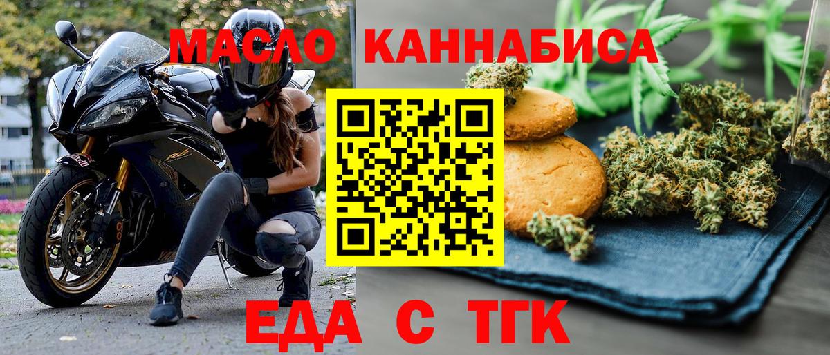 Canna-Cookies конопля  Вход с VPN  Красный Сулин 