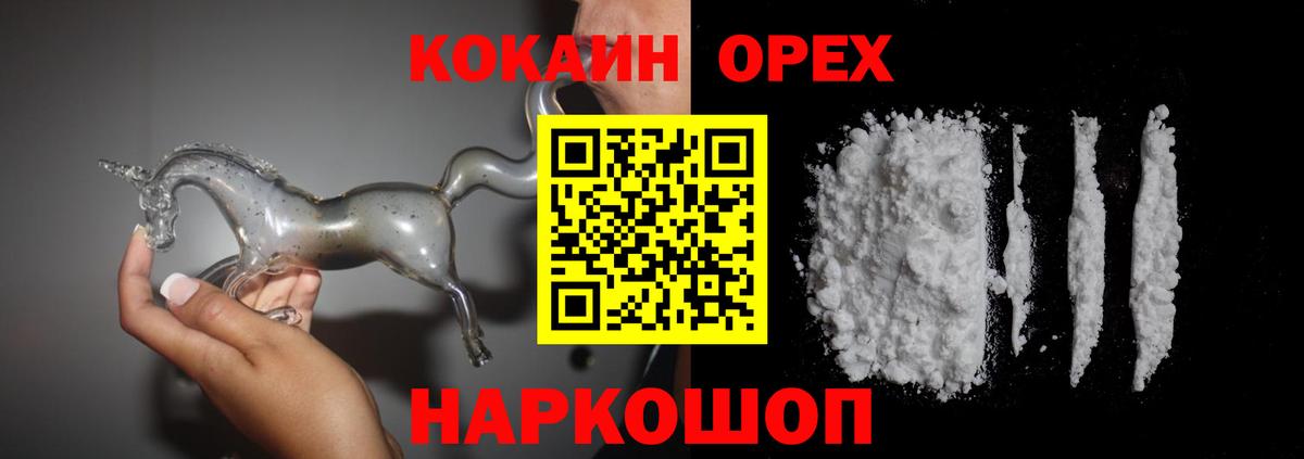 КОКАИН Fish Scale  КОКАИН 97%  Вход с VPN  КОКАИН  Красный Сулин 