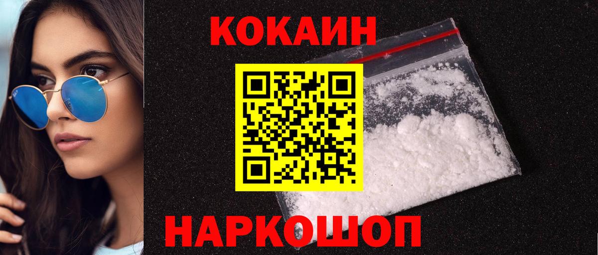 КОКАИН FishScale Красный Сулин