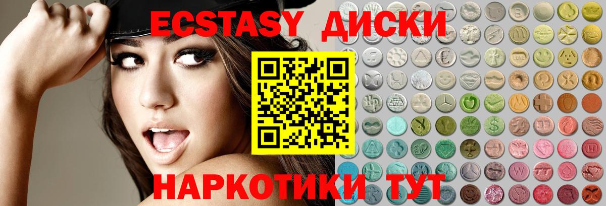Экстази круглые Красный Сулин