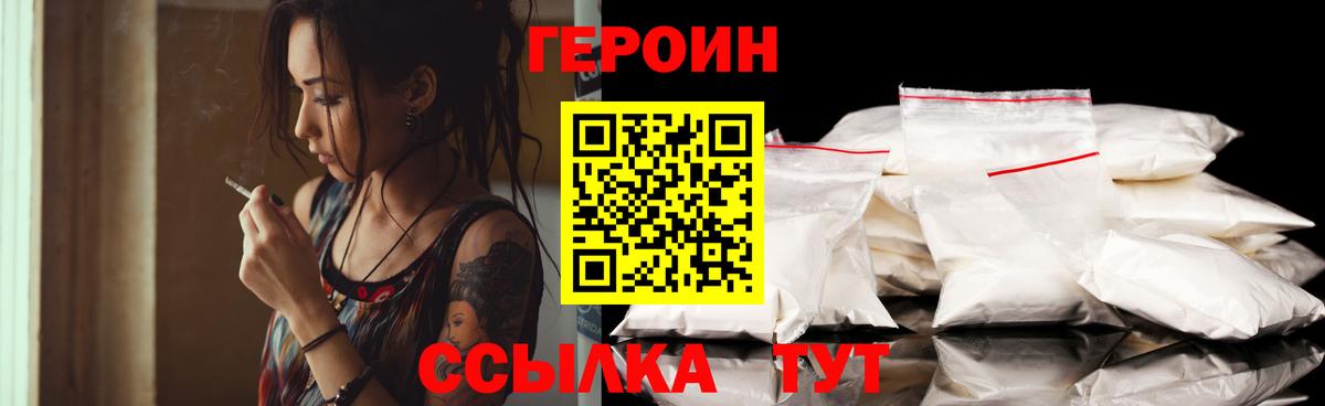 Красный Сулин  ГЕРОИН Heroin  Вход с VPN 