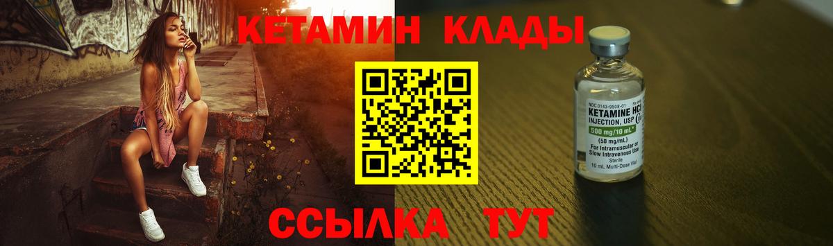 Красный Сулин  КЕТАМИН ketamine  Вход с VPN 