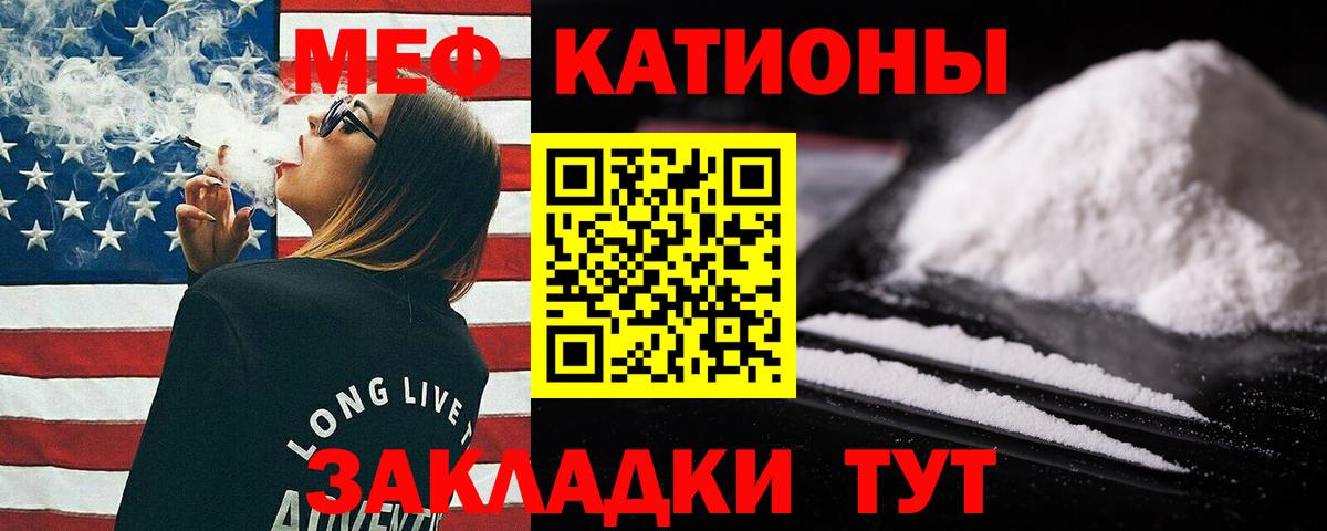 МЕФ кристаллы Красный Сулин