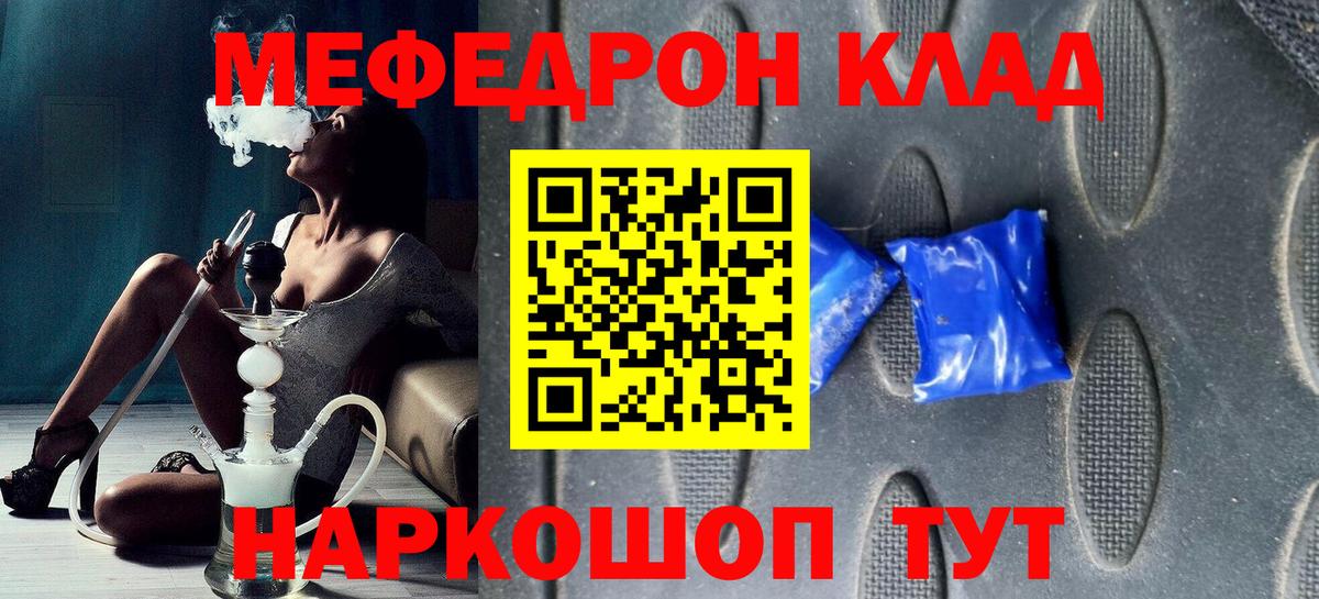 МЕФ 4 MMC  Вход с VPN  МЯУ-МЯУ  Меф  Красный Сулин 