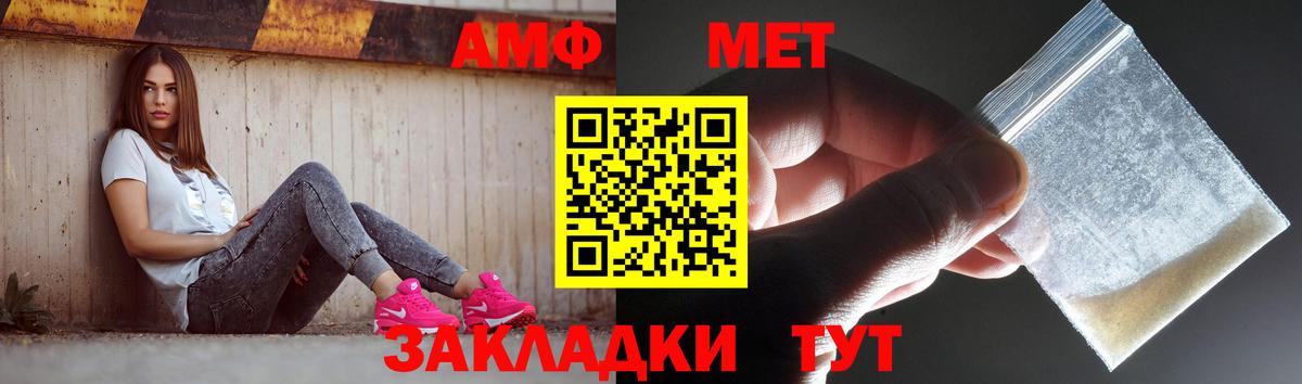 Метамфетамин мет  Вход с VPN  Красный Сулин 
