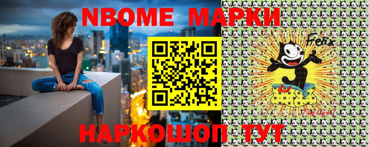 Красный Сулин  Марки N-bome 1,5мг  Вход с VPN 