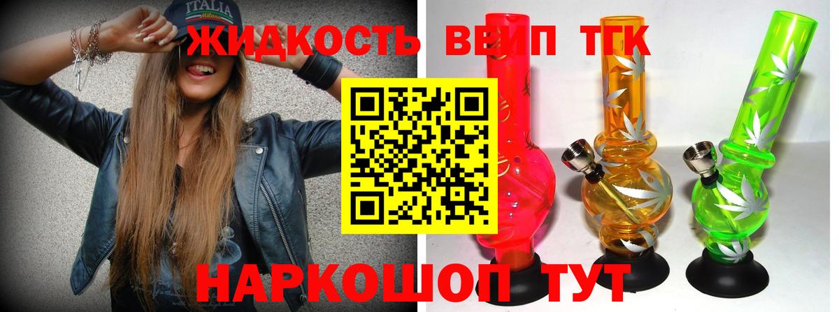 Красный Сулин  Дистиллят ТГК THC oil  Вход с VPN 