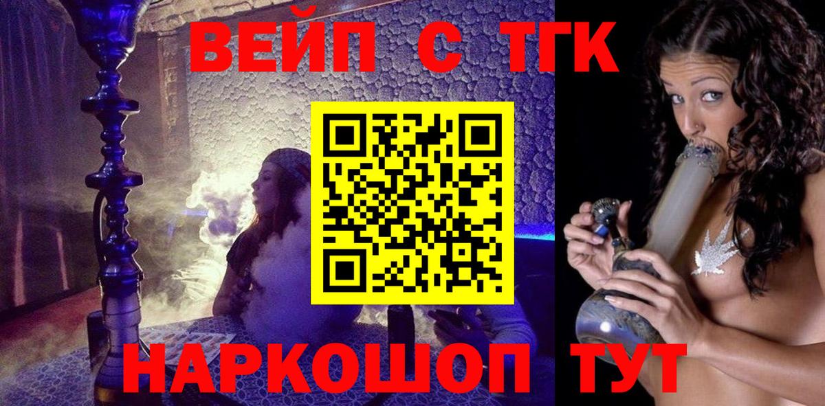 ТГК жижа Красный Сулин